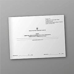 Журнали - Книга алфавітного обліку осіб офіцерського складу, осіб рядового, сержантського і старшинського складу