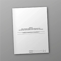 Журнали - Журнал обліку, перевірки та випробування електроінструменту, трансформаторів, перетворю