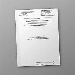 Журналы - Журнал учета водопотребления (водоотведения) водоизмерительными приборами и оборудованием