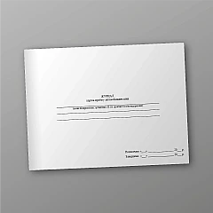 Журналы - Журнал карточек пробега автомобильных шин