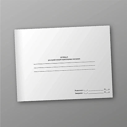 Журнал регистрации товарно-транспортных накладных купить на Ukroblik