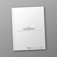 Журнали - Журнал реєстрації інструктажу з правил безпеки під час проведення полювання