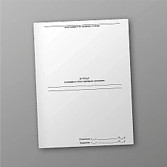 Журналы - Журнал почасового учета уборок помещений