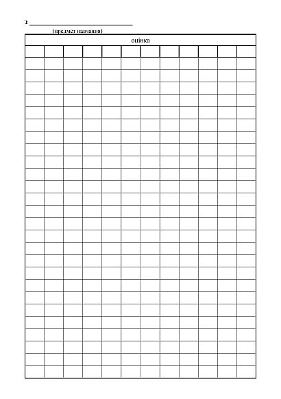 Журнал учета боевой подготовки взвода Журналы ВСУ