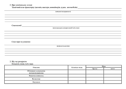 Акт приймання-передачі військового майна, 25 аркушів Наказ 440