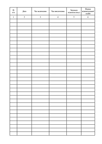 Журнал учета кварцевания помещения в наличии на Ukroblik