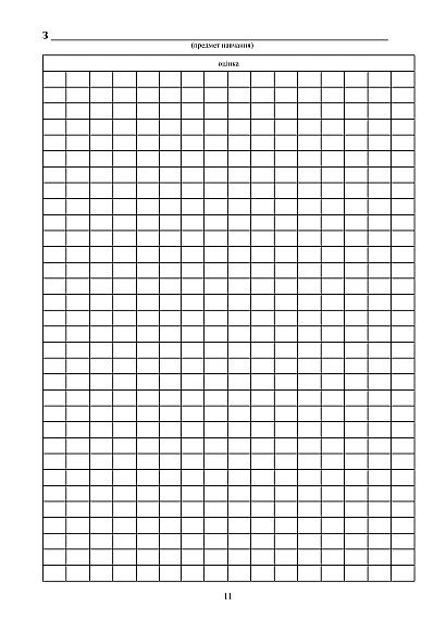 Купити Журнал обліку бойової підготовки взводу, формат А4 на Ukroblik