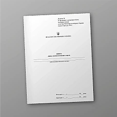 Журнали - Книга обліку штатно-посадових карток