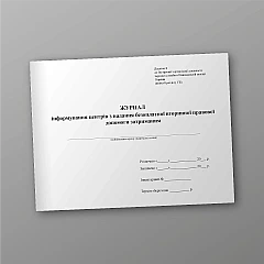 Журнали - Журнал інформування центрів з надання безоплатної вторинної правової допомоги затриманим, альбомна орієнтація