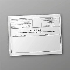 Журналы - Журнал учета технического обслуживания и ремонта эндоскопической аппаратуры