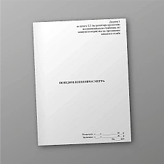 Журнали - Повідомлення про смерть (для рідних)