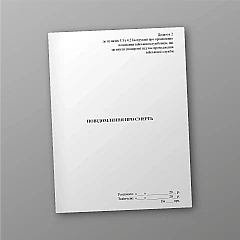 Журнали - Повідомлення про смерть (для штабу)
