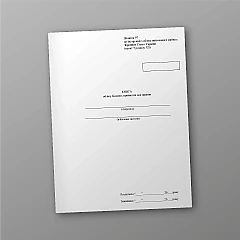 Журнали - Книга обліку білизни прийнятої для прання, стара ред.
