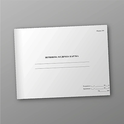Первичная медицинская карта Форма 100