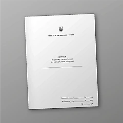 Журналы - Журнал инструктажа по технике безопасности во время командировки (отпуска)