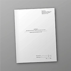 Журнали - Журнал регистрации документов, созданных воинской частью, старая ред.