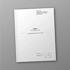 Журнали - Книга учета рабочих тетрадей, старая ред.