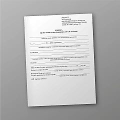 Журналы - Справка об обстоятельствах травмы (ранены, контузии, увечий)