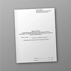 Журнали - Типова форма, за якою здійснюється облік доходів і витрат фізичними особами - підприємцями - платниками єдиного податку третьої групи, які є платниками податку на додану вартість