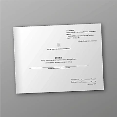 Журналы - Книга учета временно отсутствующего и временно прибывшего в воинскую часть личного состава