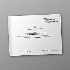 Журнали - Книга обліку тимчасово відсутнього і тимчасово прибулого до військової частини особового складу