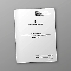 Журнали - Іменний список особового складу який вибув зі строю