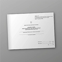 Журналы - Алфавитная книга учета безвозвратных потерь военнослужащих и назначение пенсий их семьям