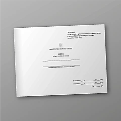 Журнали - Книга обліку особового складу, альбомна орієнтація