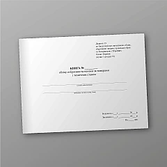 Журнали - Книга обліку озброєння та техніки за номерами і технічним станом