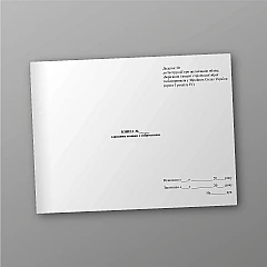 Журнали - Книга здавання машин з озброєнням