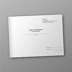 Журнали - Книга протоколів засідань ВЛК (ЛЛК)