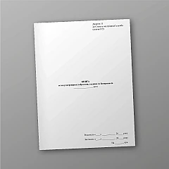 Журнали - Книга огляду (перевірки) озброєння техніки та боєприпасів