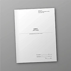 Журнали - Книга запису хворих