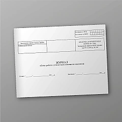 Журнали - Журнал обліку роботи з гігієнічного виховання населення