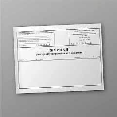 Журнали - Журнал реєстрації ультразвукових досліджень