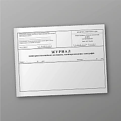 Журнали - Журнал запису рентгенологічних досліджень магніторезонансних томографій