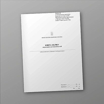 Книга учета задержанных (доставленных) лиц Приказ 515