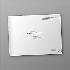 Журнали - Книга обліку озброєння та техніки за номерами і технічним станом