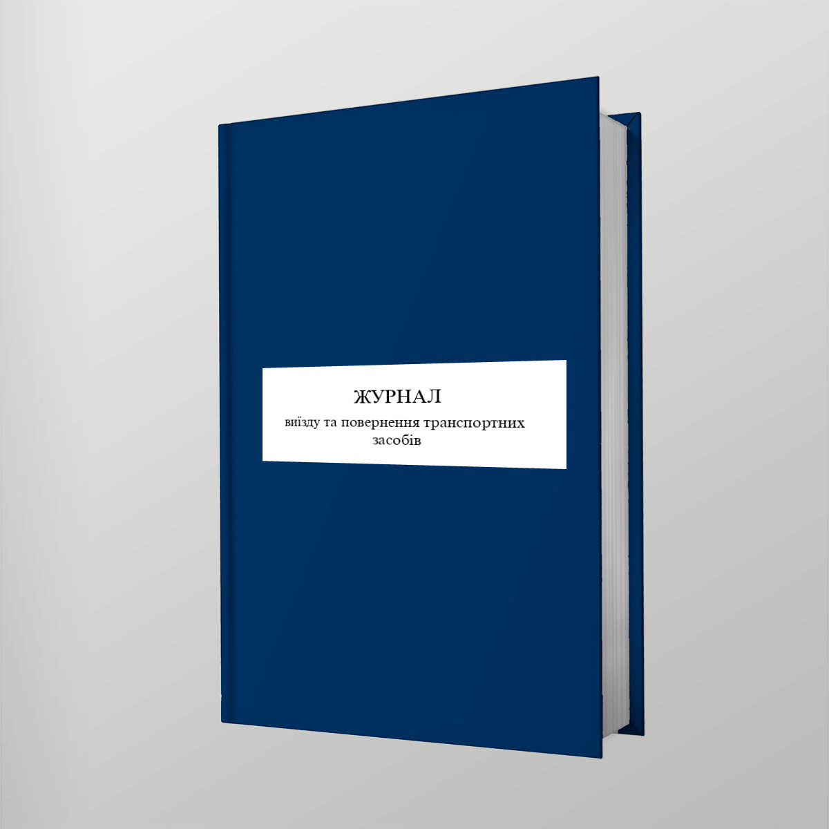 2186-journal-of-departure-and-