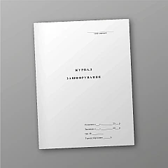 Журнали - Журнал зашифрування