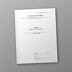 Журналы - Журнал учета входных документов