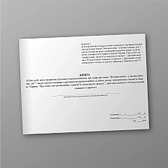 Журнали - Книга обліку осіб, яким видані посвідчення учасника бойових дій