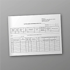 Журналы - Карточка учета некомплектности. Отрывные бланки.