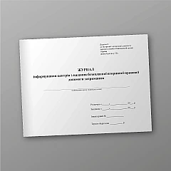 Журналы - Журнал информирования центров по предоставлению бесплатной вторичной правовой помощи задержанным, альбомная ориентация