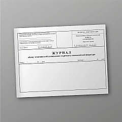 Журнали - Журнал обліку технічного обслуговування та ремонту ендоскопічної апаратури