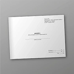 Журнали - Книжка обліку контролю за якістю приготування їжі