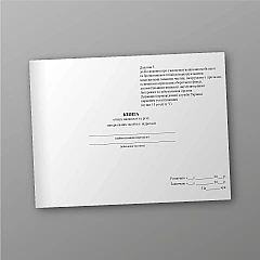 Журнали - Книга обліку наявності та руху матеріальних засобів у підрозділі