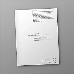 Журнали - Книга обліку наявності та руху матеріальних засобів