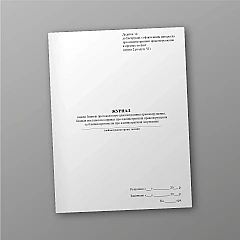 Журнали - Журнал видачі бланків протоколів про адміністративні правопорушення, бланків постанов по справах про адміністративні правопорушення та бланків протоколів про адміністративні затримання