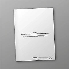 Журнали - Книга обліку об’єктів дозвільної системи, які перебувають під контролем, стара ред.